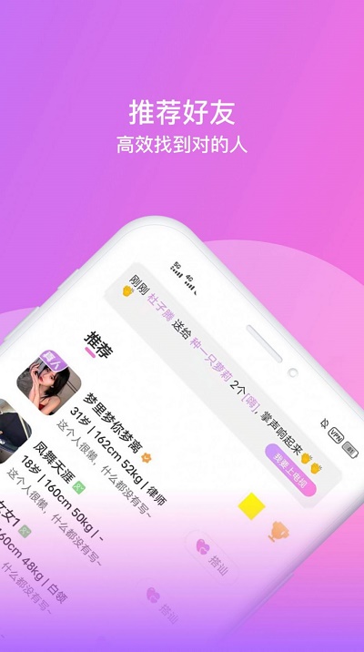 面包交友免费版下载安装最新版手机  v1.0图1