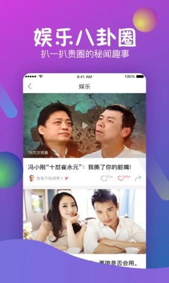 秒拍应用下载安装手机版  v7.2.72图2