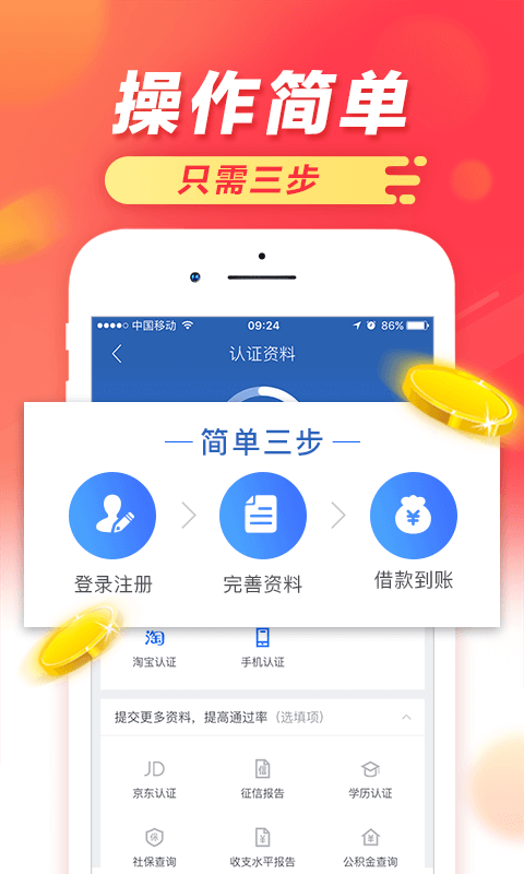 云滴贷安卓版下载安装官网  v1.2.5图1