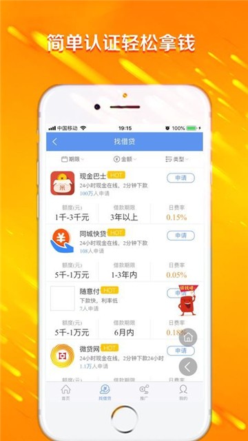 闪电回租2024  v1.0.0图3