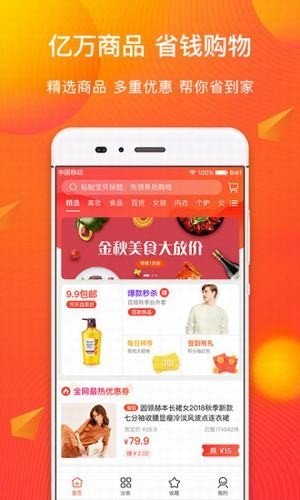 又又省钱  v1.0.6图1