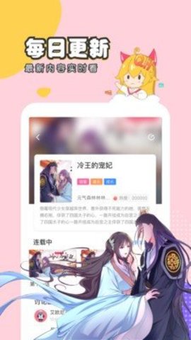 168漫画  v6.6.0图2