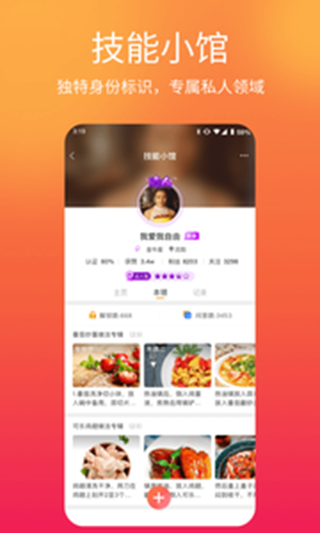 闪米app官方下载安装  v1.1.2图2