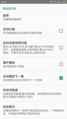 完美视频播放器下载安装手机版官网免费  v3.7.7图3