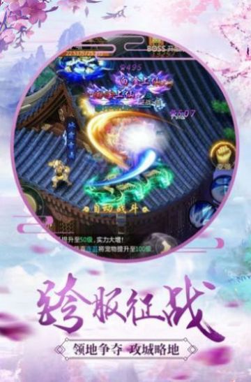 逍遥游之仙魔争霸