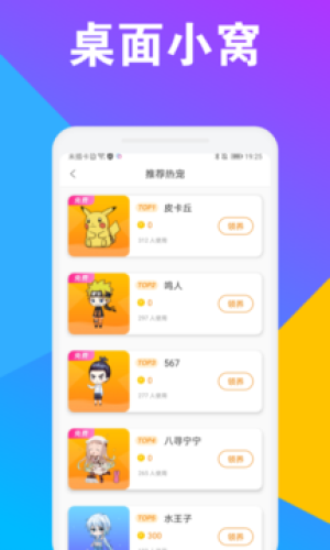 CC桌面宠物  v1.0图2