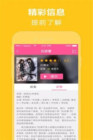 97韩剧命中注定我爱你  v1.1图2