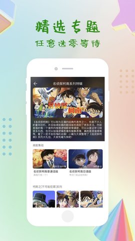 指尖影视手机版下载安装  v0.4.0图2