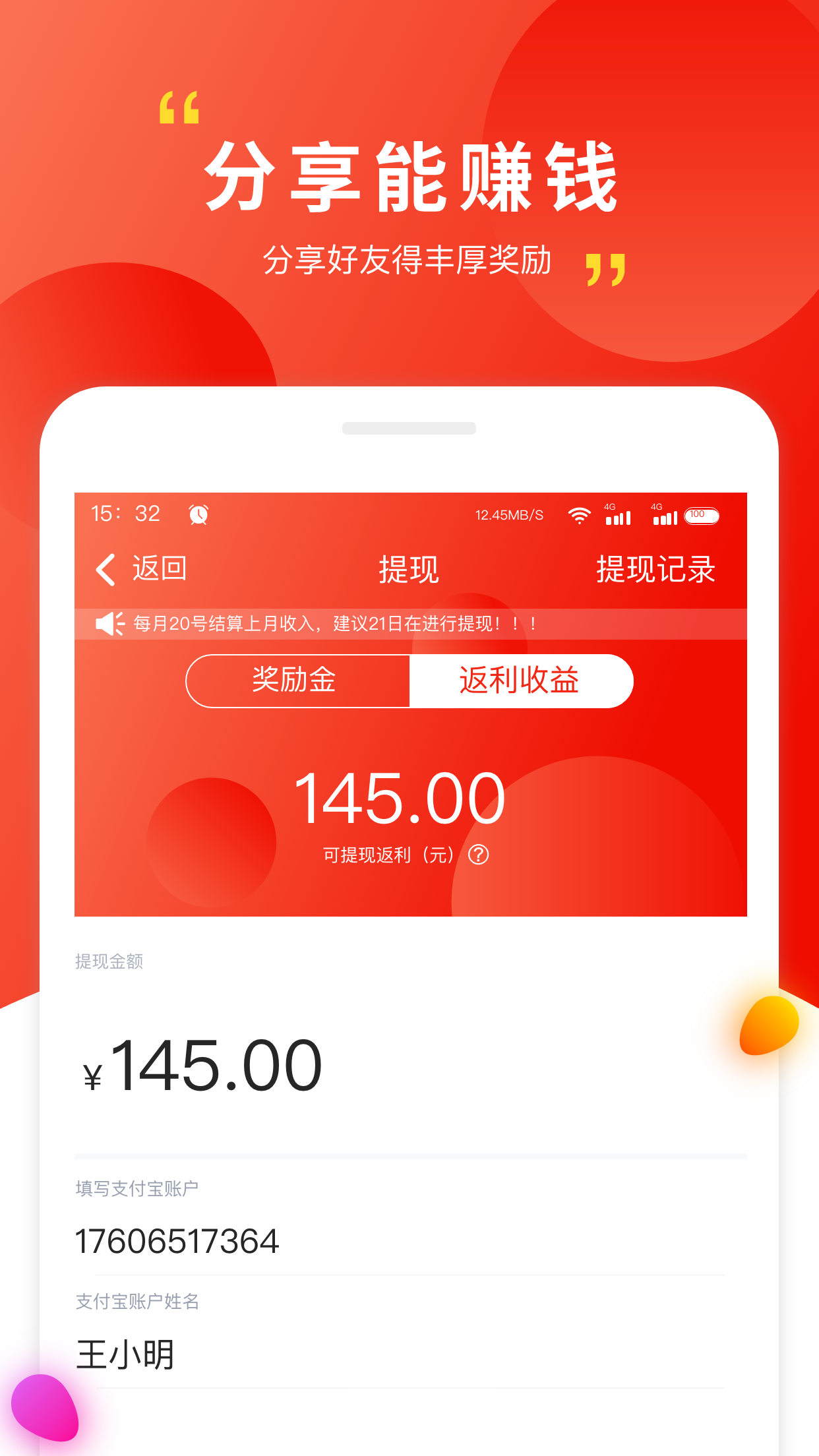 饺子皮  v1.0.8图3