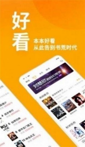 春水流小说app  v1.0图3