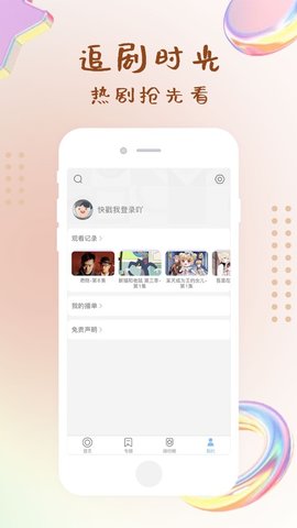 指尖影视手机版  v0.4.0图1