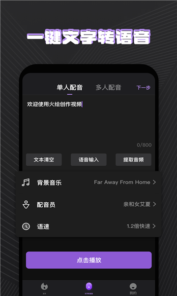 火绘短视频免费版  v1.0.0图2