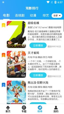 优炫影视app  v3.2.3图1