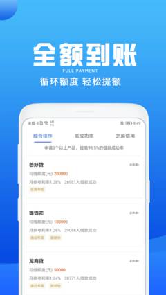 人品借条最新版下载  v3.0.5图1