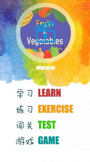 趣味儿童英语  v1.0.0图2