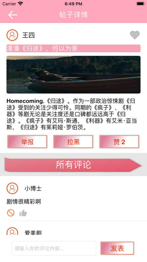 爱追剧小村2024  v1.0.0图1