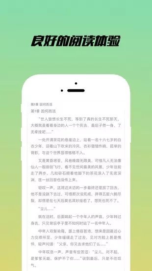 乐享小说app  v1.2.1图3