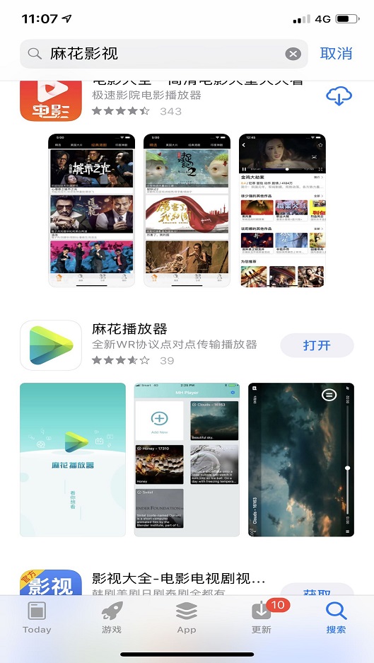 麻花影视安卓版本  v2.7.0图2