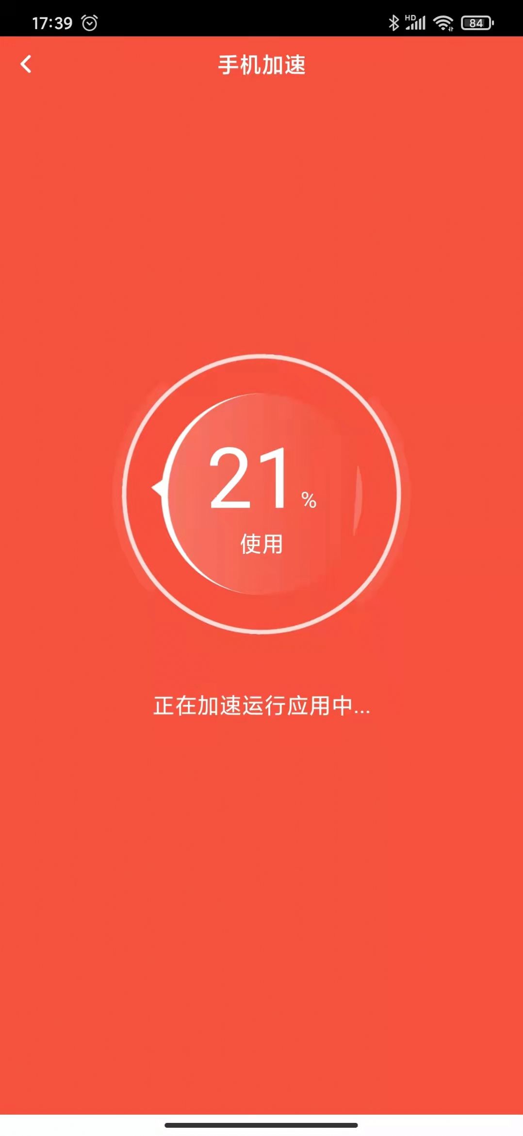 啄木鸟清理大师手机版