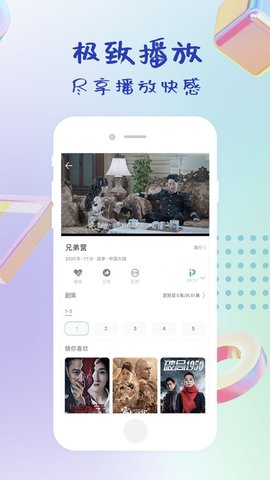 指尖影视app  v0.4.0图3