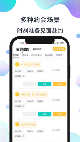 影子恋人最新版  v1.0图1