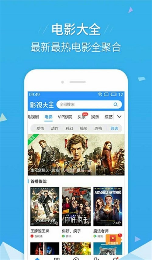 艾玛影院最新版免费下载  v2.9.9图1