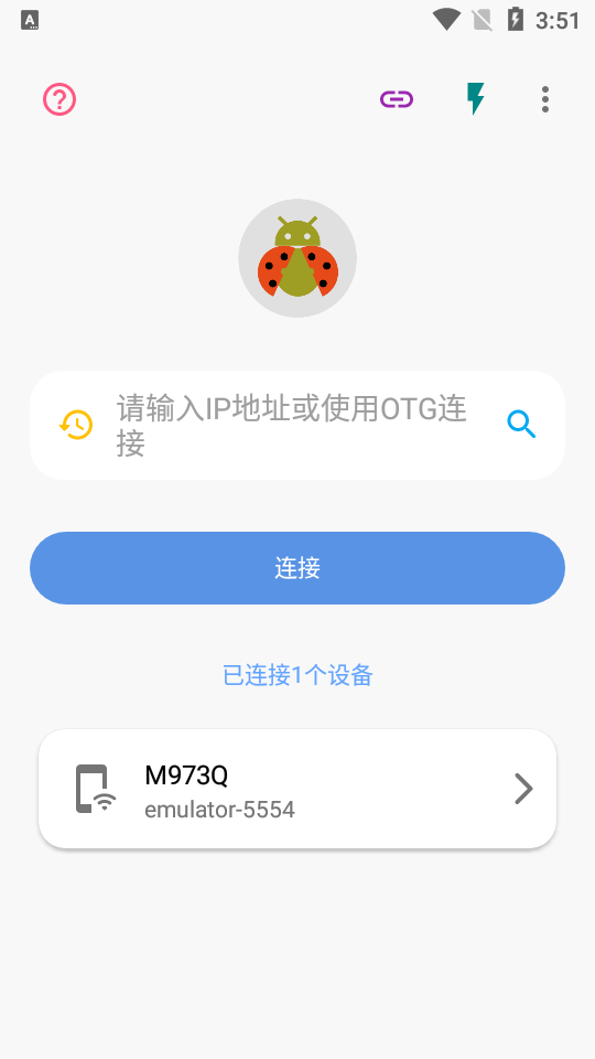 甲壳虫adb手机助手官网  v1.2.9图2