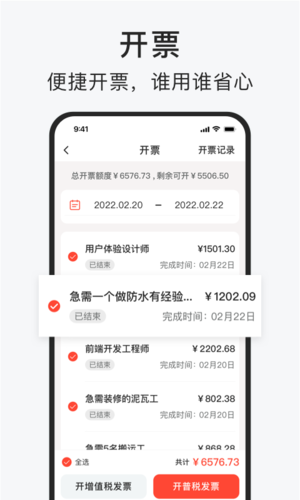 智运临工  v3.0.5图2