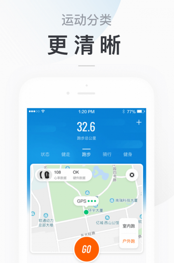 小米手环app下载通用版安卓  v5.2.1图1