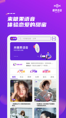 糖果语音手机版下载安装最新版  v1.0图1