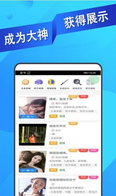 王者代练接单app下载苹果