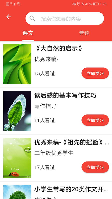 学邦大讲堂