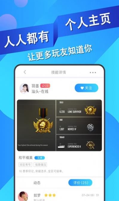 ios王者代练接单软件下载安装  v1.1.16图3