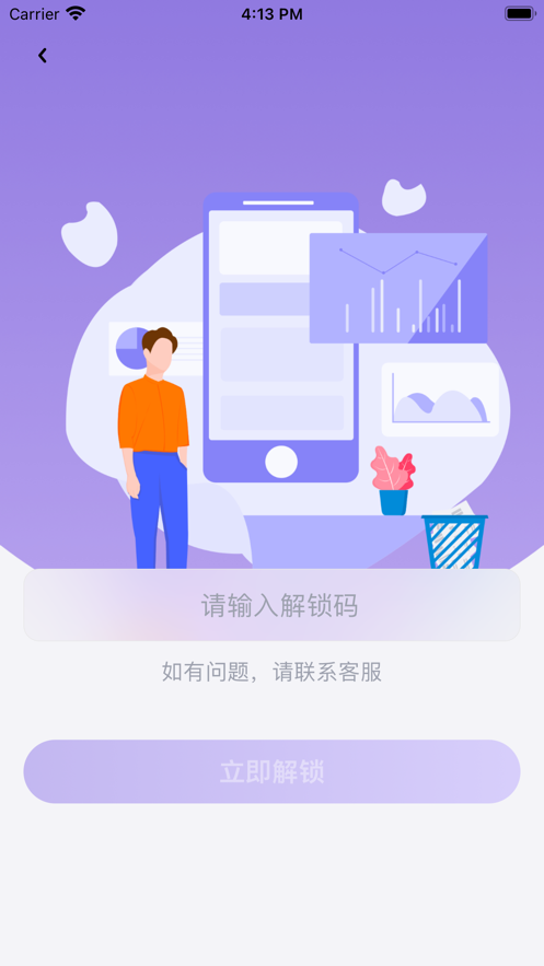 分享弹幕免费版app