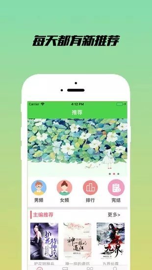 乐享小说免费下载app苹果