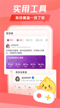 剑三万宝楼app  v1.9.5图2