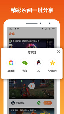 快游宝  v1.0.7.3图2