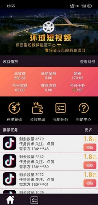 环球短视频免费版下载安装  v3.18.00图1