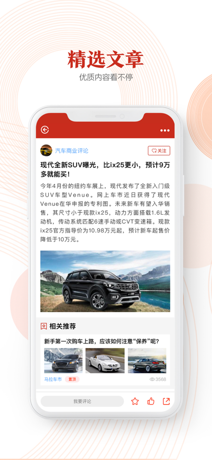 汽势  v2.4.3图3