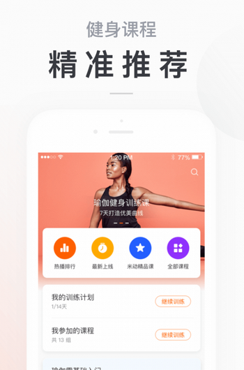 小米手环app下载通用版苹果  v5.2.1图2