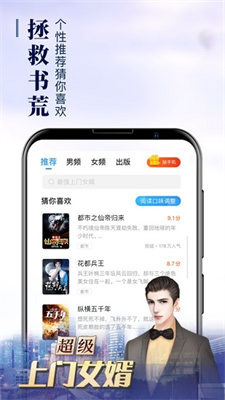 春疯小说最新版  v1.0图3