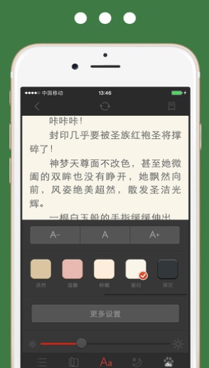 香色闺阁安卓版  v1.0.0图2