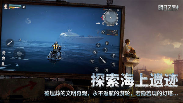 明日之后云游戏4399版  v1.1.102图4