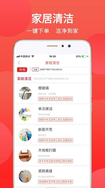 恋窝  v5.3.3图1