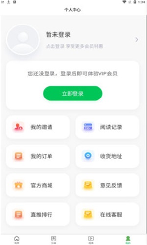 掌阅阁小说app下载安装最新版本免费  v1.0.0图2