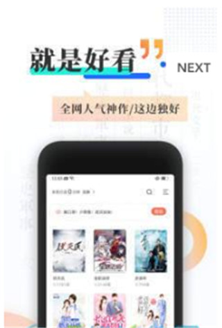 旗芬小说最新版  v1.0.0图2