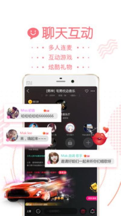 声恋时代百度百科  v1.1.2图1