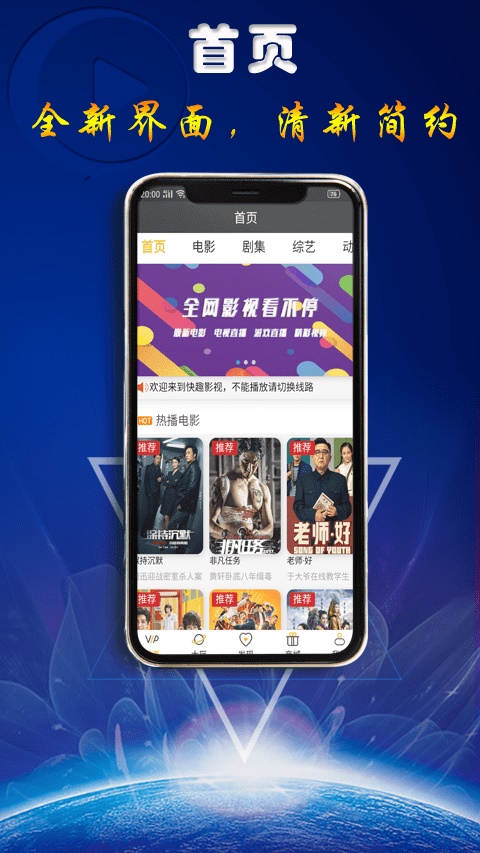 快趣影视手机版下载官网免费  v1.0.1图1