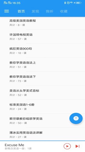 新概念英语咖  v1.6.2图2