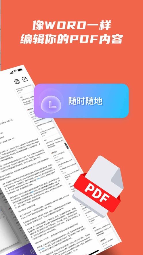 祈福PDF阅读器app  v1.0.0图2